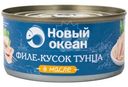 Тунец скипджек филе-кусок в масле Новый Океан, 185г
