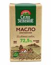 Сладкосливочное масло Село Зеленое Крестьянское 72,5% БЗМЖ 175 г