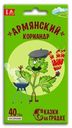 Семена зелени Сказки на грядке кориандр армянский Рости м/у, 5 г