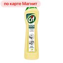 Крем чистящий СИФ, Актив Лимон, 500мл