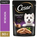 Cesar паштет с ягнёнком 80г