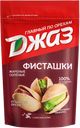 Фисташки ДЖАЗ жареные соленые, 130г