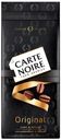 Кофе в зернах Carte Noire жареный, 230 г
