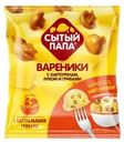Вареники Сытый папа с картофелем луком и грибами 450г