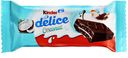 Пирожное бисквитное с кокосом, Kinder Delice, 39 г