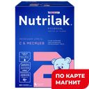 NUTRILAK Premium 2 Смесь мол с 6мес 600г к/уп(Инфаприм):3