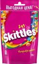 Драже SKITTLES 2 в 1