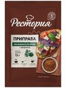 Приправа Рестория Томаты и Базилик с чесноком 15г