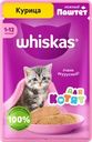Корм консервированный для котят WHISKAS паштет с курицей