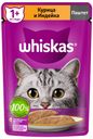 Корм для кошек Whiskas паштет курица индейка, 75 г (мин.10 шт)