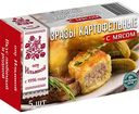 Зразы картофельные от Ильиной с мясом, ручной работы, 500 г