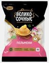Пельмени Великосочные Классические говядина свинина 800г