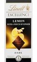 Шоколад тёмный Lindt Excellence с лимоном и имбирём, 100 г