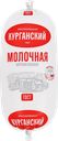 Колбаса вареная МК КУРГАНСКИЙ СТАНДАРТ Молочная, категория Б, ГОСТ, 500г