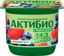 Йогурт АКТИБИО с клубникой и черникой, без сахара 3%, без змж, 130г