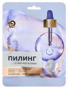 Маска тканевая для лица Черный Жемчуг Пилинг и обновление
