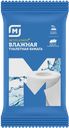 Бумага туалетная SOFT®, Влажная, 30листов