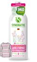Средство для стирки белья Synergetic, 1 л