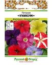Семена Русский огород Петуния Уникум 0.1г