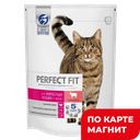 Kорм сухой PERFECT FIT для взрослых кошек, с говядиной, 650г