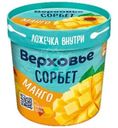Десерт Верховье Сорбет манговый взбитый замороженный 70г
