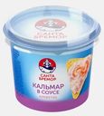Кальмар Санта Бремор в сливочном соусе с креветкой 150г