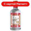 Водка STOLICHNAYA 40% 0,25л(Россия):24
