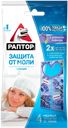 Секция от моли РАПТОР, с запахом лаванды и мандарина 