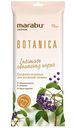 Влажные салфетки для интимной гигиены Marabu Botanica, 15шт.
