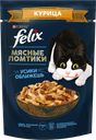 Корм для кошек FELIX® Мясные ломтики с курицей, 75г