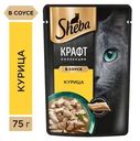 Корм влажный Sheba Craft Collection Сочные слайсы Курица в соусе для взрослых кошек, 75г