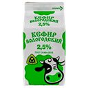 КЕФИР, 2,5% (Северное молоко), 500мл