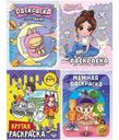 Книга Раскраска в ассортименте 1шт.