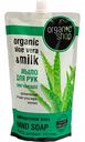 Жидкое мыло для рук смягчающее Organic shop Барбадосское алоэ, 500 мл