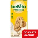 BELVITA Утрен печен сэнд йогурт начин 253г к/уп(Монделис):20