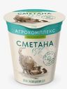 Сметана Агрокомплекс 15%, 300г