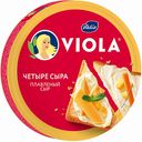 Сыр плавленый Viola Четыре сыра 45%, 130 г