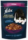 Влажный корм Felix Мясные ломтики с уткой в соусе для взрослых кошек 75 г