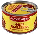 Филе цыпленка в собственном соку Сытый боярин 325г