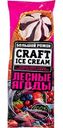 Мороженое пломбир Craft Ice Cream ванильный с лесными ягодами в сахарном рожке 12%, 110 г