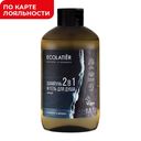 Гель для душа и шампунь ECOLATIER 2в1 муж грейп/верб 600мл