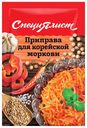 Приправа СпециЯлист для корейской моркови 15 г
