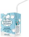 Молоко козье цельное Козочка с облачка 2,8-5,6%, 200мл