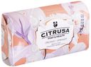 Туалетное мыло, CITRUSA, орхидея, 125 г
