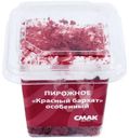 Пирожное Smak Красный бархат особенный, 100г