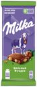 Шоколад Milka молочный с цельным фундуком 85 г