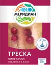 Треска МЕРИДИАН, Отварная, в желе, 200г
