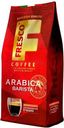 Кофе Fresco Arabica Gusto для чашки молотый, 100 г