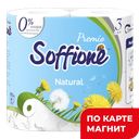 SOFFIONE Premio Туалетная бумага 3сл 4рул(Архбум):10