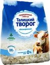Творог Талицкий Традиционный обезжиренный БЗМЖ 180г